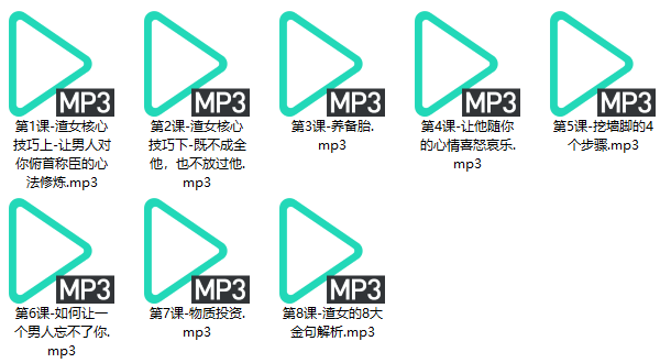 源靖撩汉系列课6套合集 完整版