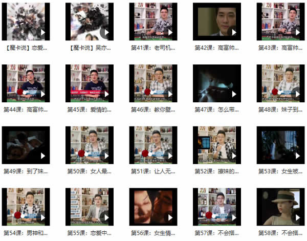 魔卡全集版 15套恋爱教程合集 VIP免费