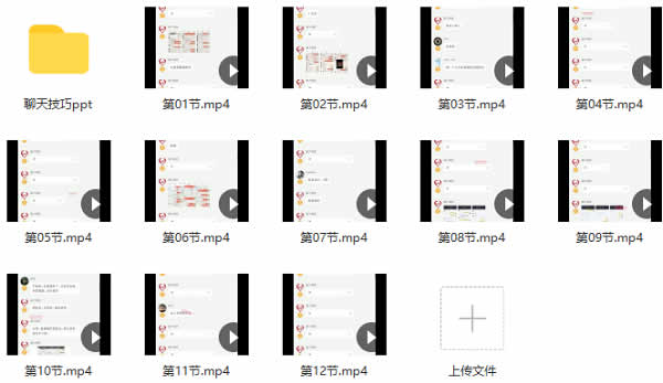 魔卡全集版 15套恋爱教程合集 VIP免费