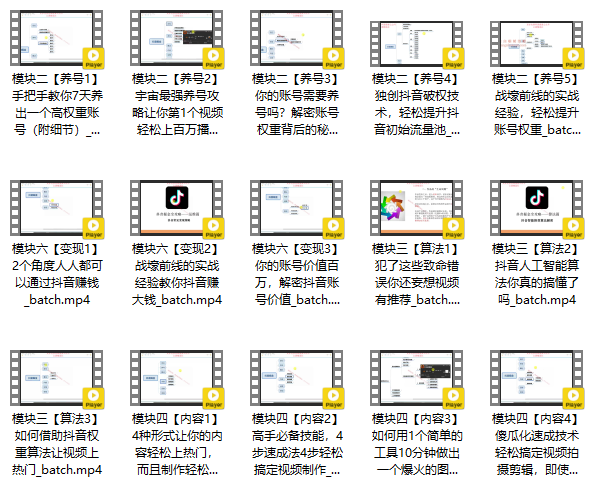 抖音掘金联盟