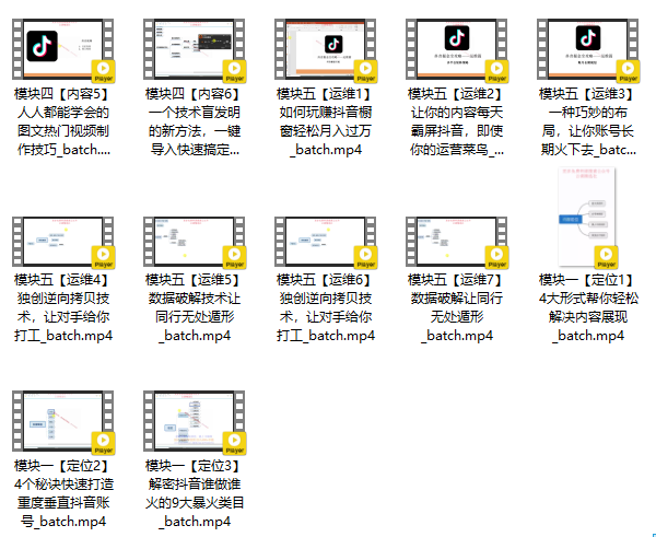 抖音掘金联盟