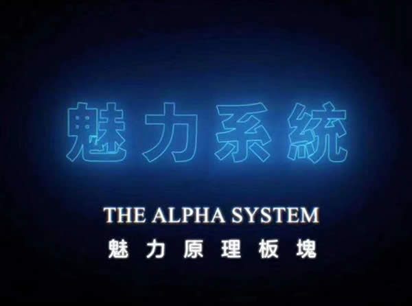 柯李思Chris《2020魅力原理》视频教程