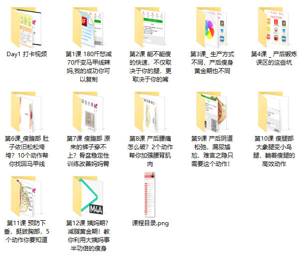 减肥教程《从180斤到108斤,教你轻松瘦身不反弹》网盘下载