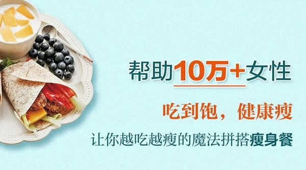 健康减脂《越吃越瘦 月瘦10斤饮食技巧》音频教程