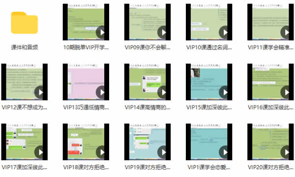 山本教育《素云10期VIP课程》完整版教程