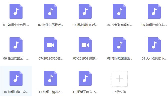 阮奇《手把手教你追女孩》百度网盘下载