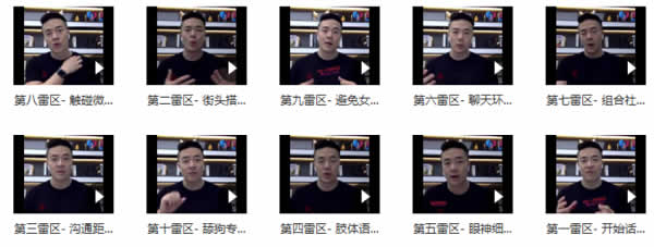 瑞恩原创社交《恋爱雷区》10节完整版