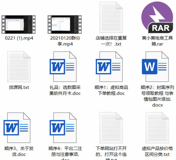 虚拟项目《淘宝虚拟产品百单玩法》视频教学