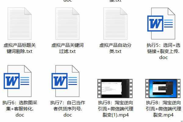 虚拟项目《淘宝虚拟产品百单玩法》视频教学