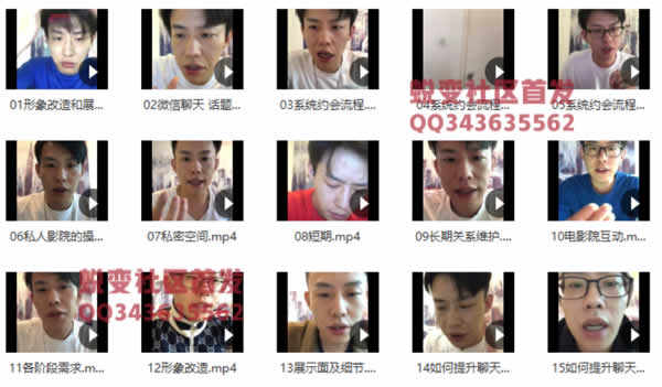 乐福情感《老佟私教课程》视频完整版