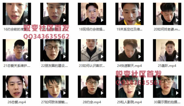 乐福情感《老佟私教课程》视频完整版