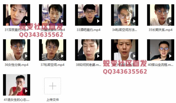 乐福情感《老佟私教课程》视频完整版