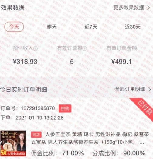 短视频副业《视频号撸茶,每单收入60+,日入300+》PDF教程