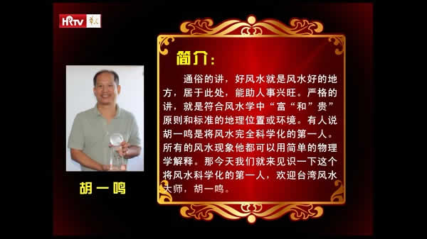 风水秘术《风水其实很简单》视频+笔记