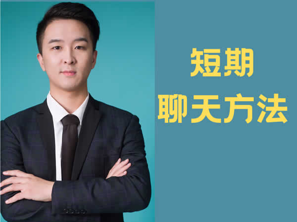 白鹤《快速恋爱》完整教程