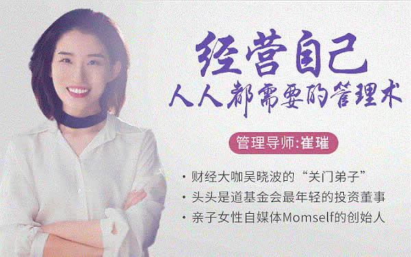 自我经营《人人都需要属于你自己的人生管理术》视频课+音频课教程