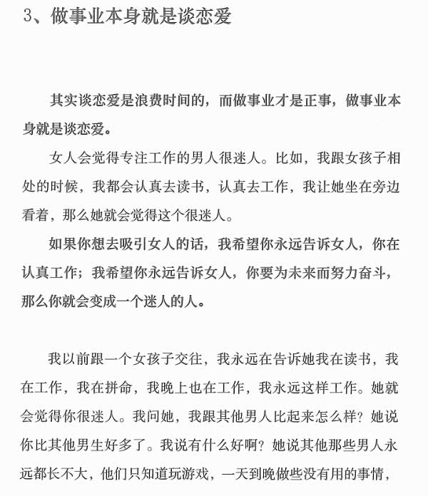 陈昌文《恋爱宝典2基因战争》PDF电子书教程