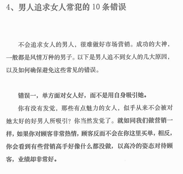 陈昌文《恋爱宝典2基因战争》PDF电子书教程