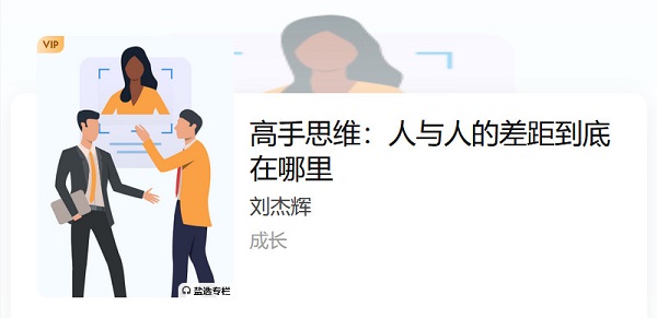 高手思维 ：人与人的差距到底在哪里