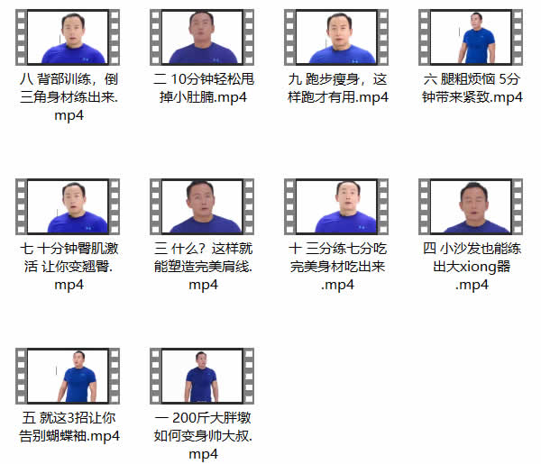 自我提升《帅大叔陪你瘦十斤》10节完整版