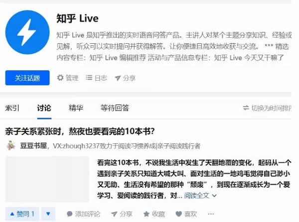 副业知识:知乎玩法之站内变现和站外变现