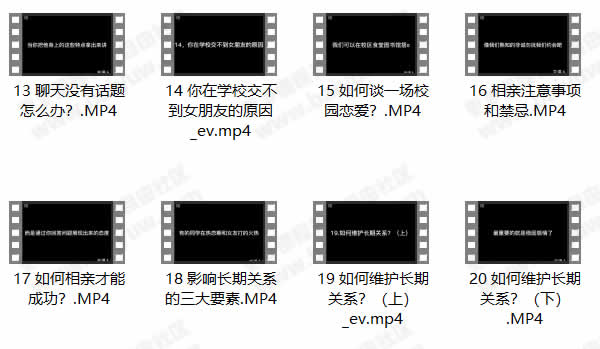 娜姐《零基础轻松入门恋爱之道2.0》视频教程
