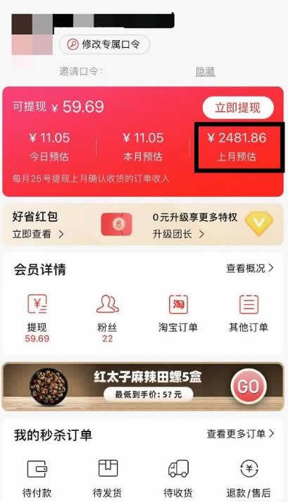 短视频副业《抖音短视频表情包项目,轻松月入20000+》视频教程