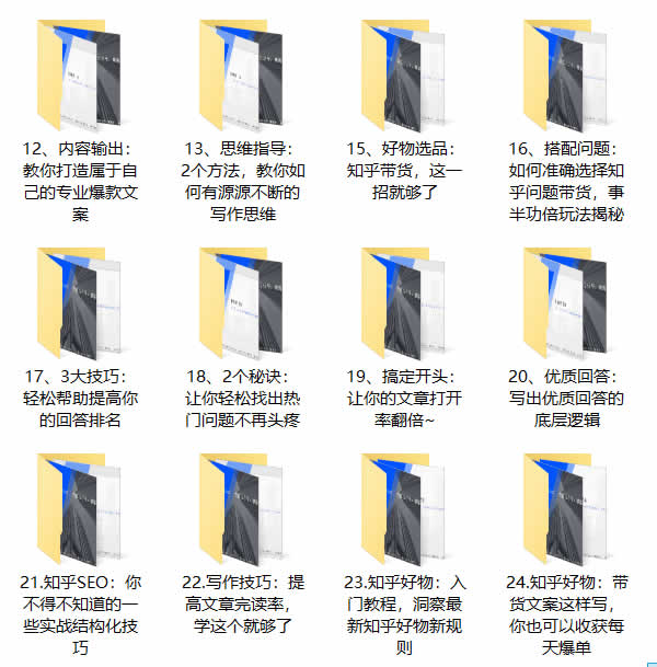 知乎变现课程《狼叔知乎精准引流第11期》视频教程