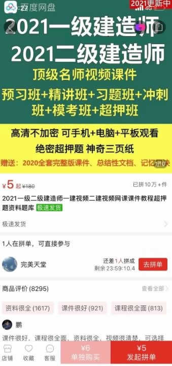 电商项目《拼多多虚拟店,多店批量操作,单店日赚在200-1000》视频教程