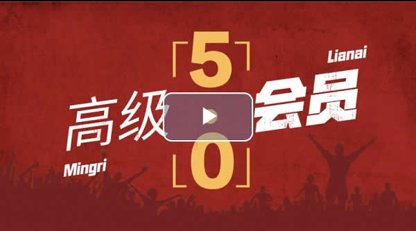 明日恋爱《高级会员5.0》视频教程
