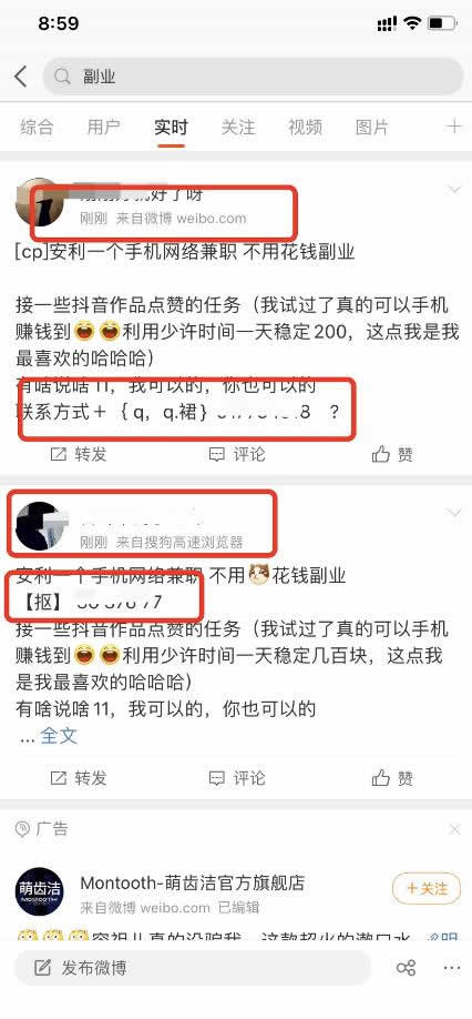 精准流量越来越值钱,微博拦截引流该如何操作?