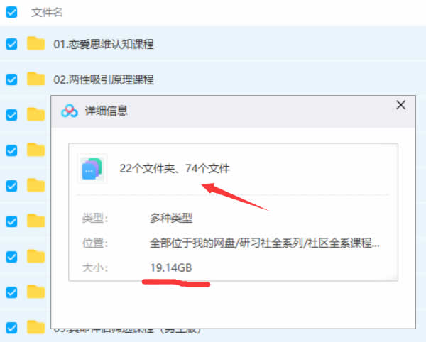 明日恋爱《高级会员5.0》视频教程