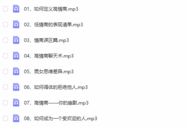小鹿情感安小妖《高情商聊天课》完整教程