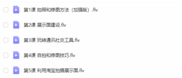 假面团队《完美蜕变课程》视频教程