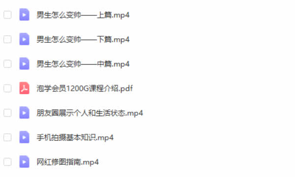 七分情感学堂《恋爱核武器》