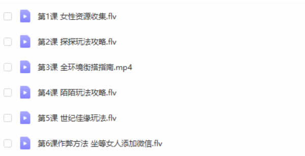假面团队《完美蜕变课程》视频教程
