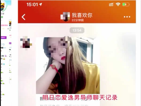 明日恋爱逸男私教《极简撩法》视频教程