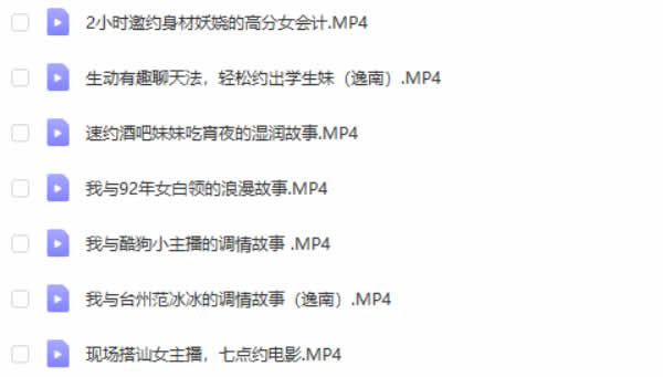 明日恋爱逸男私教《极简撩法》视频教程