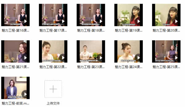 小鹿情感安小妖《恋爱达人速成班》视频教程