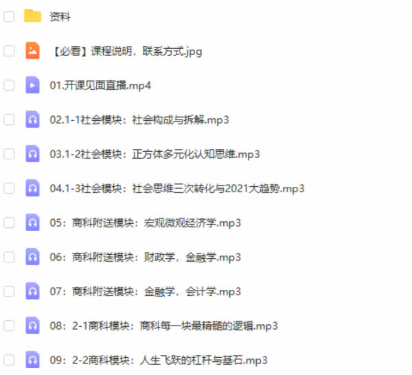 惊云《人生进阶思维课第五期》音频教程