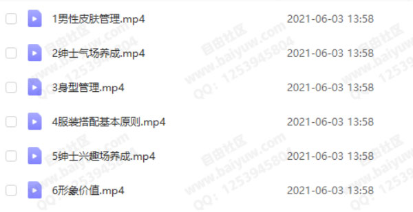 不怕队长《恋爱晋升课》恋爱视频教程
