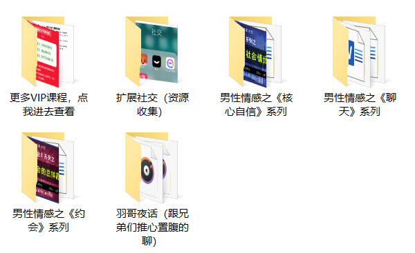 男性情感《公羽和他的朋友们》视频教程