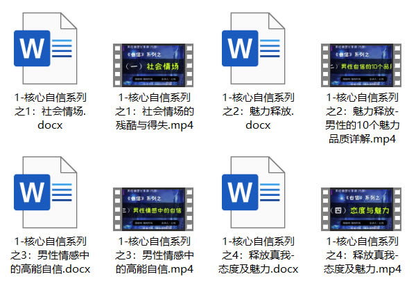 男性情感《公羽和他的朋友们》视频教程