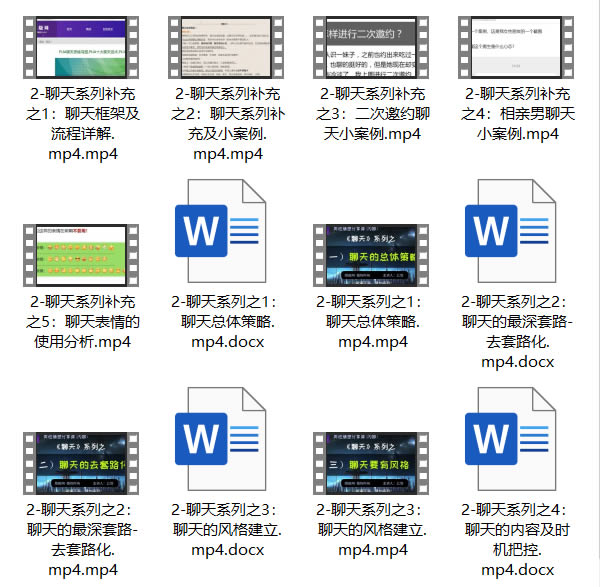 男性情感《公羽和他的朋友们》视频教程