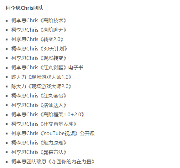 2023年恋爱VIP课程合集，实战恋爱脱单大全！