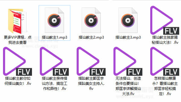 郑匡宇《搭讪讲座》音频教程