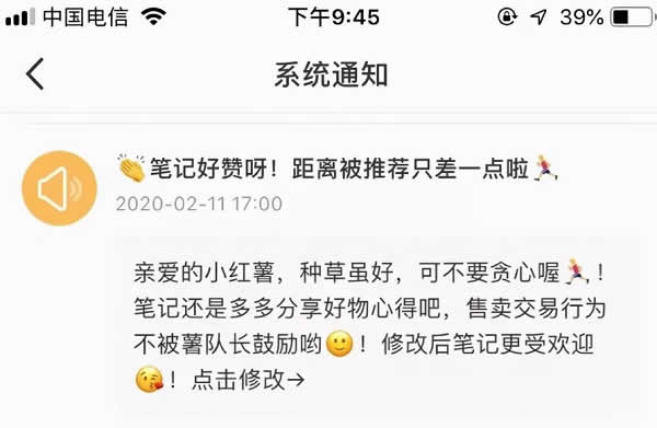 适合网赚小白的小红书起号赚钱攻略(收藏篇)