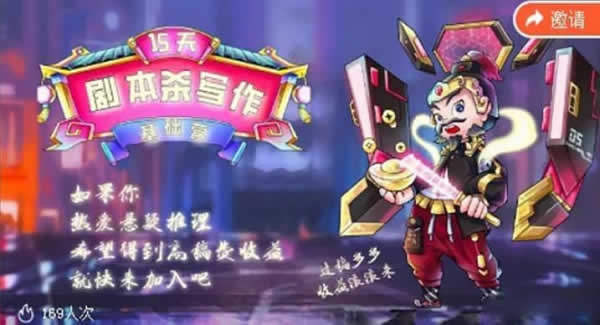 副业项目《15天剧本杀训练营,教你快速掌握技巧获取收益》音频教程