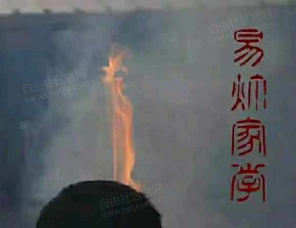 权谋书籍《易灯家学》PDF电子书