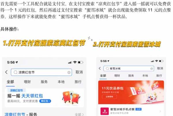 爆粉引流技巧:教你如何利用秋天的第一杯奶茶引流